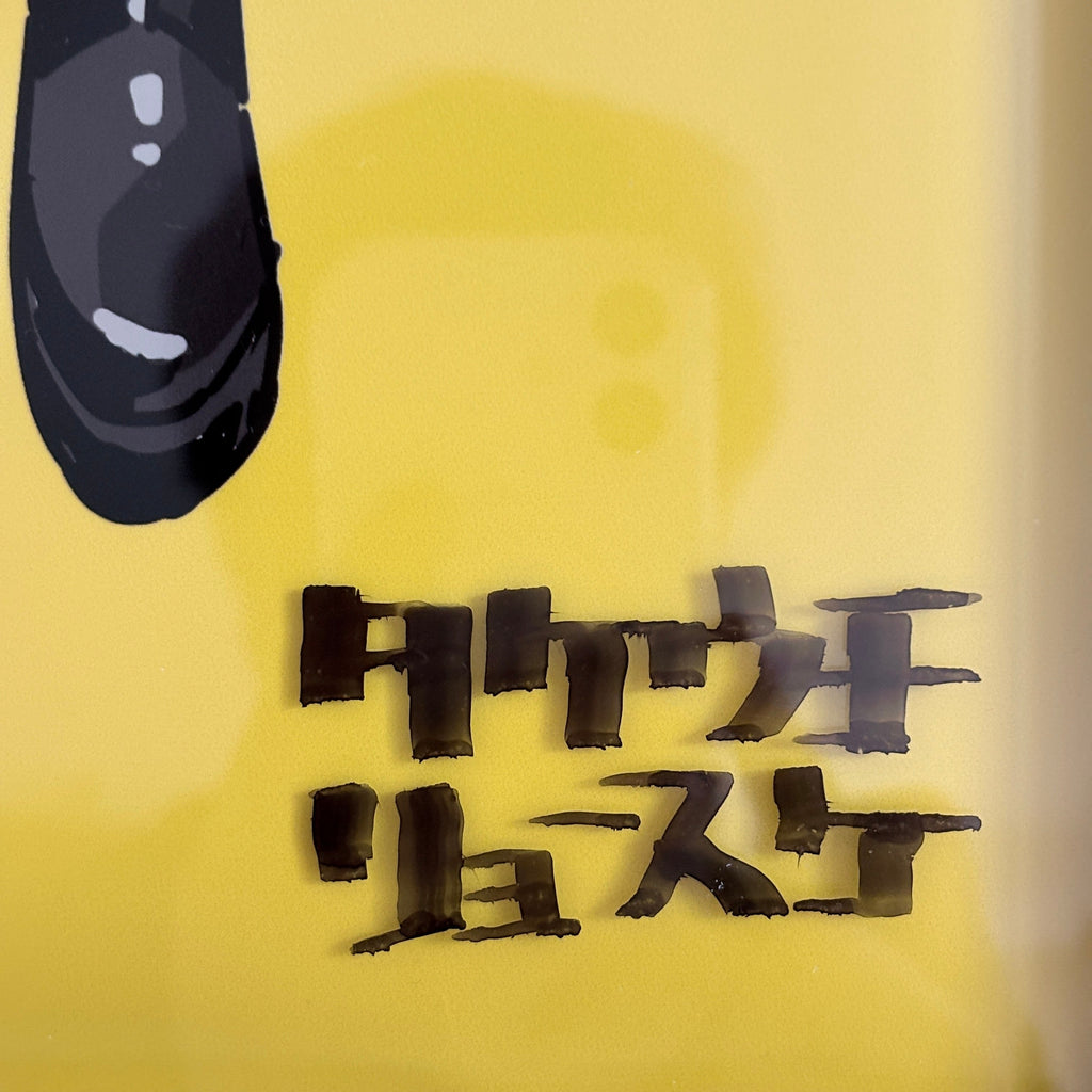 Yellow by Ryosuke Takeuchi