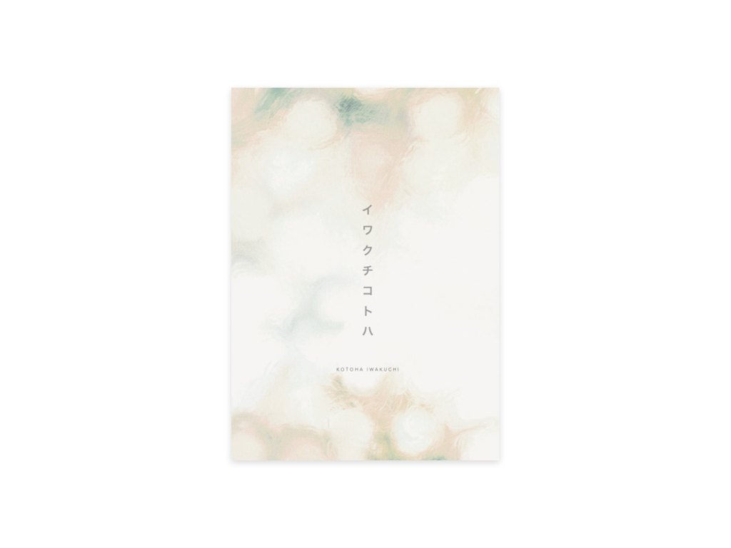 Kotoha Iwakuchi by Kotoha Iwakuchi