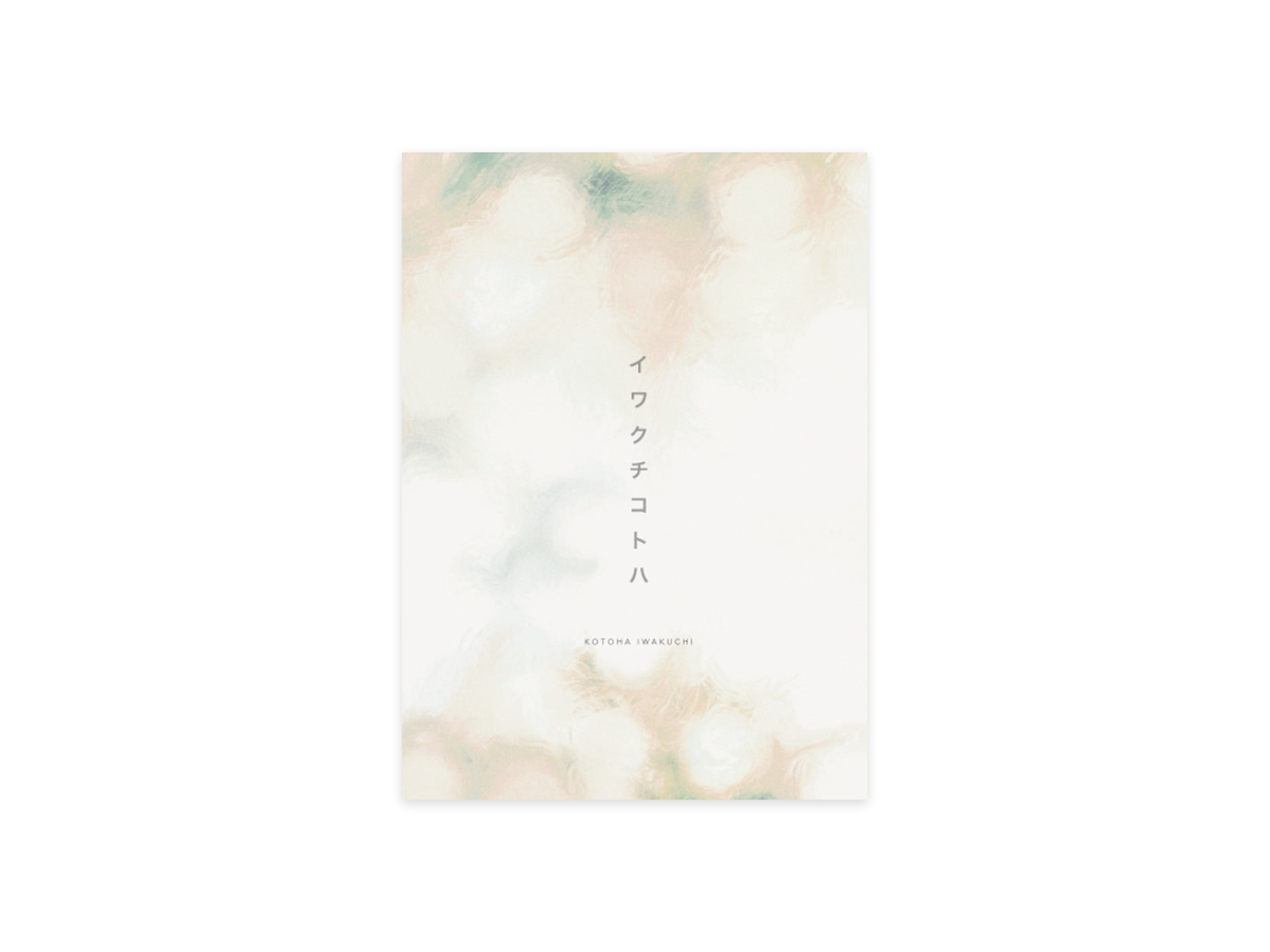 Kotoha Iwakuchi by Kotoha Iwakuchi