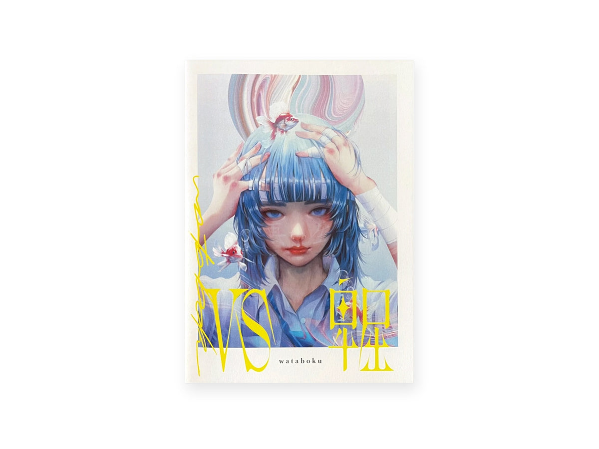 wataboku, VS HIKUTSU, zine cover